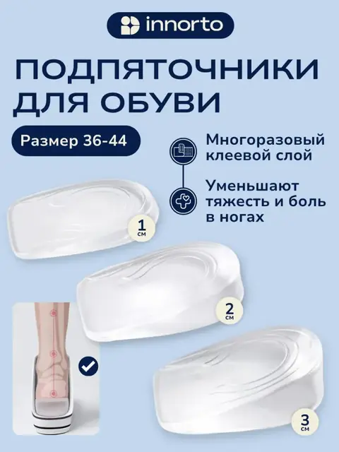 Подпяточники высокие