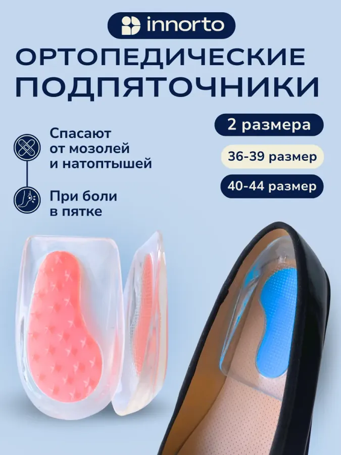Подпяточники
