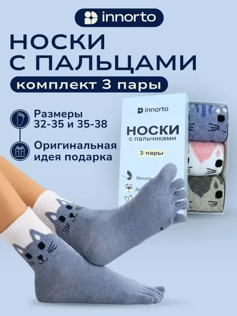 Носки с пальцами с котиками