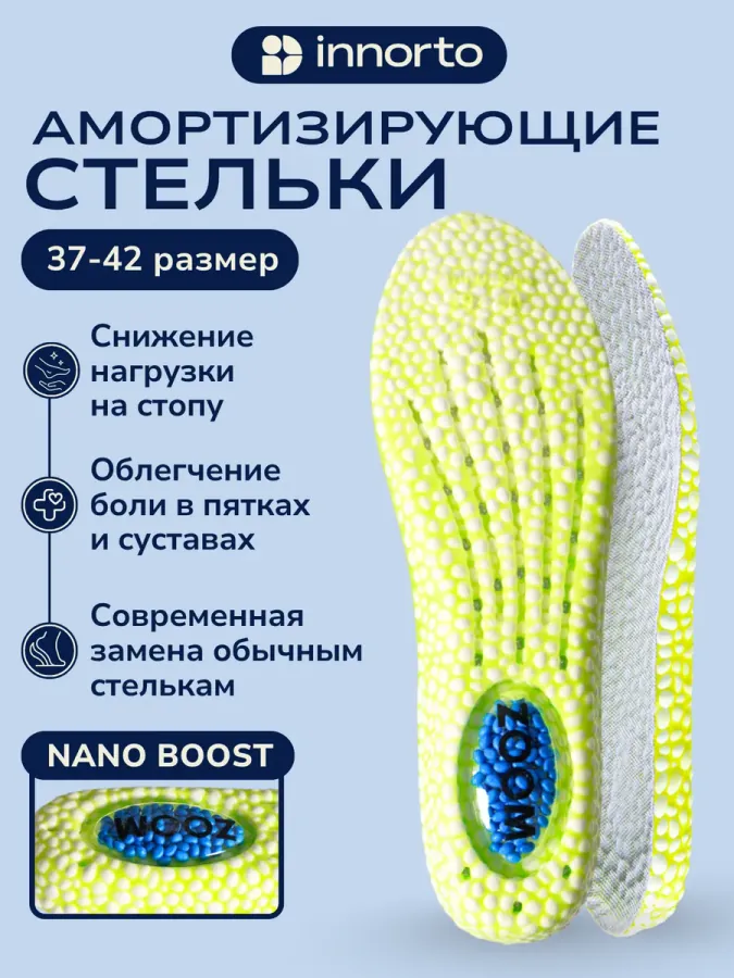 Стельки при пяточной шпоре