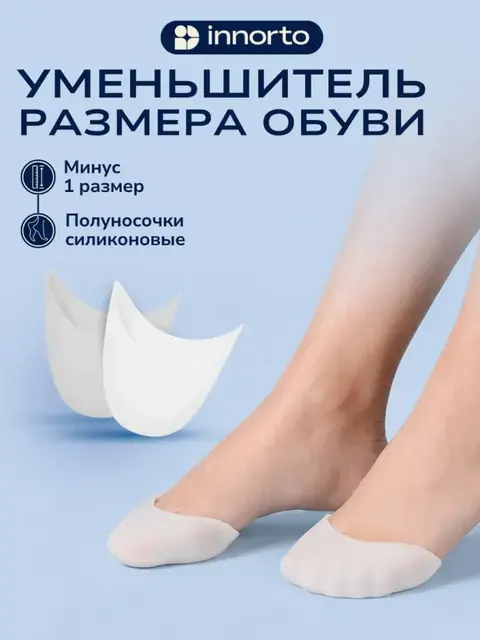 Полустельки силиконовые женские