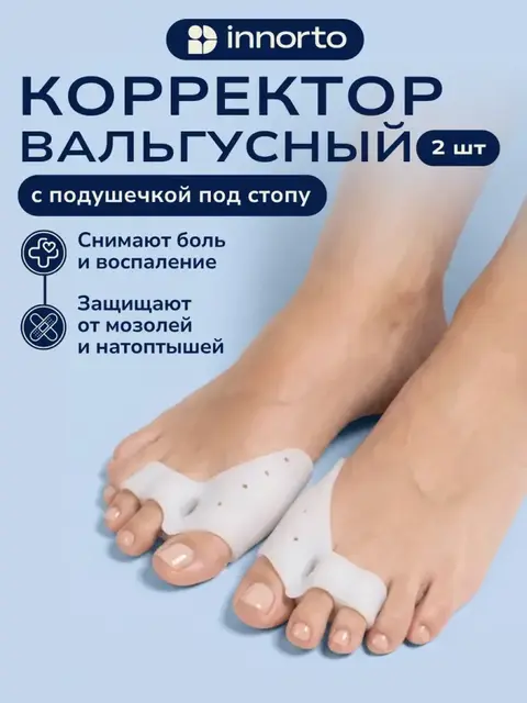 Бурсопротекторы с межпальцевыми разделителями