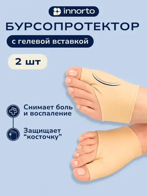 Вальгусный корректор большого пальца
