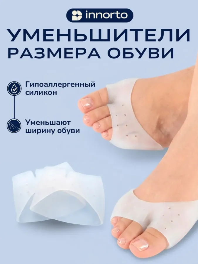 Полустельки в туфли силиконовые женские