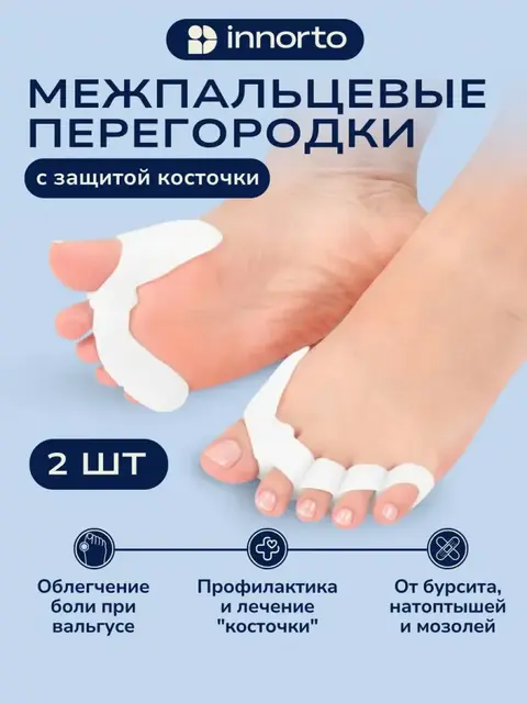 Вальгусный корректор большого пальца с разделителем