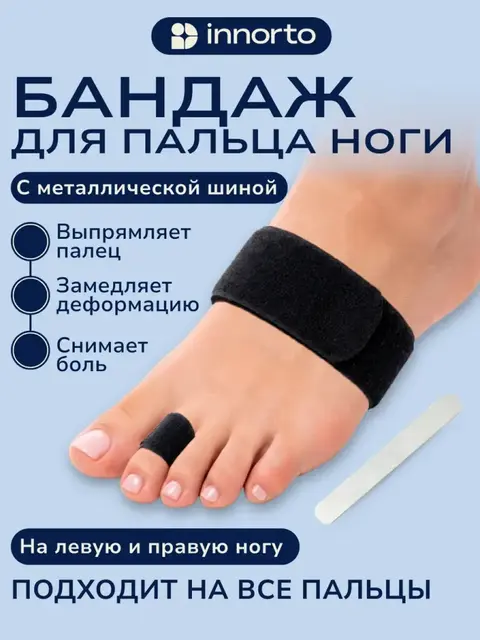 Корректор второго пальца