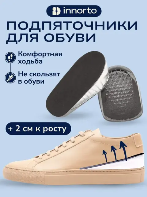 Полустельки ортопедические 2см