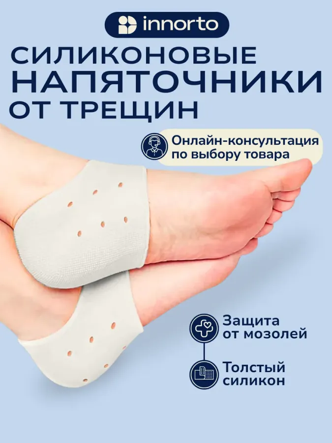Силиконовые напяточники с перфорацией, 2 шт