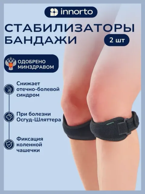 Бандаж коленный фиксирующий 2шт