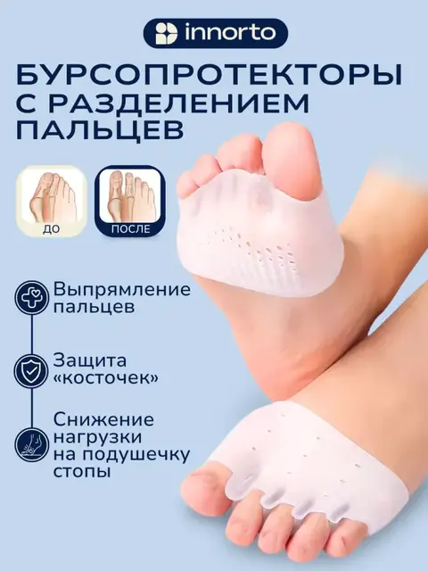 Разделитель пальцев ног с бурсопротектором