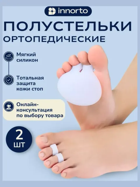 Полустельки в туфли силиконовые женские