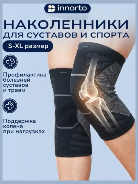 Бандажи на коленный сустав ортопедические