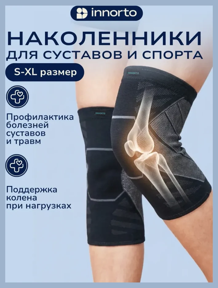 Бандажи на коленный сустав ортопедические