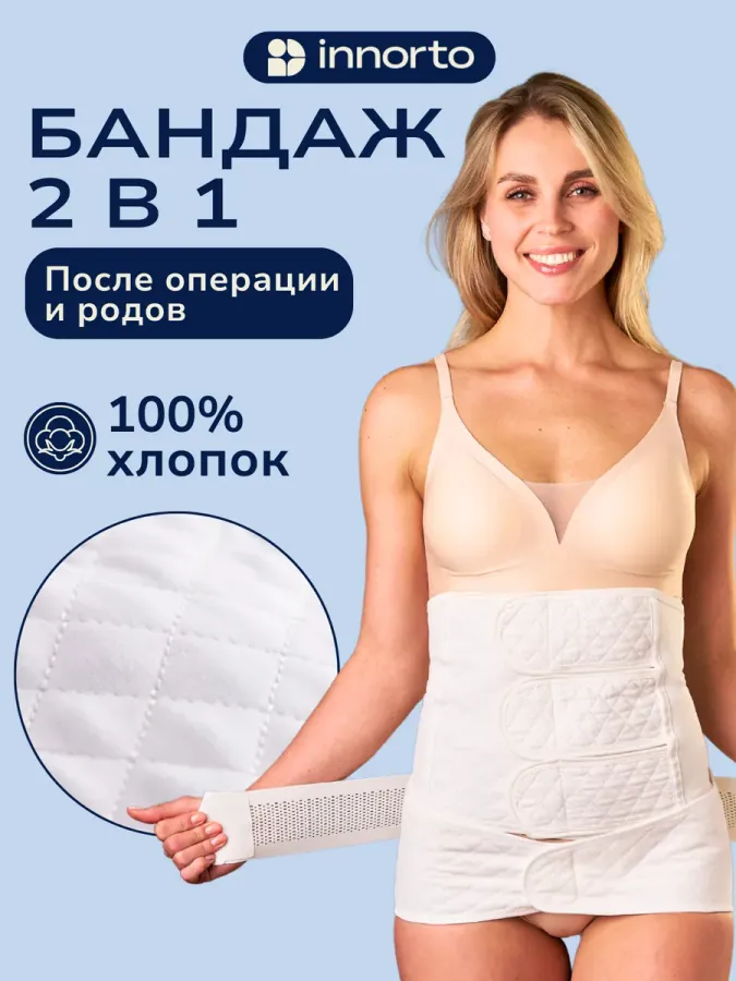 Бандаж для живота послеоперационный утягивающий