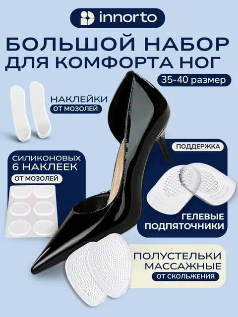 Силиконовые накладки для обуви