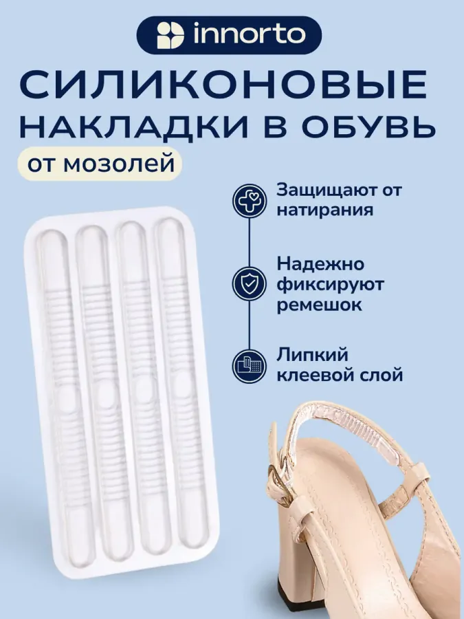Ремешок для туфель, 4 шт.
